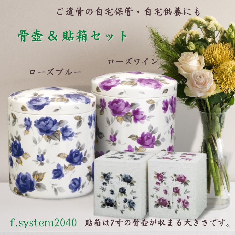 5寸 骨壺 & 貼箱 2点セット ローズワイン  5寸骨壺 貼箱 骨箱 骨壺箱 自宅供養 葬儀 手元供養 遺骨保管 |  | 06