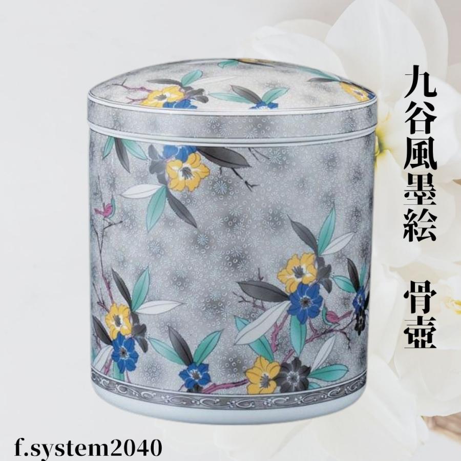 骨壺サイズ 5寸 九谷風墨絵（ネジ蓋）手元供養　自宅保管 納骨 埋葬 | 
