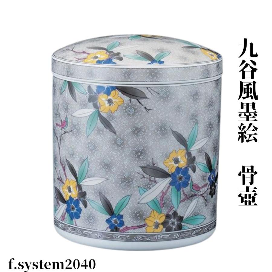 骨壺サイズ 5寸 九谷風墨絵（ネジ蓋）手元供養　自宅保管 納骨 埋葬 |  | 01