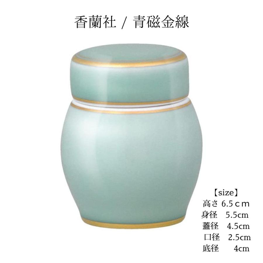 ミニ骨壺 手元供養 青磁金線 国産 香蘭社/宮内庁御用達 骨壺 自宅供養