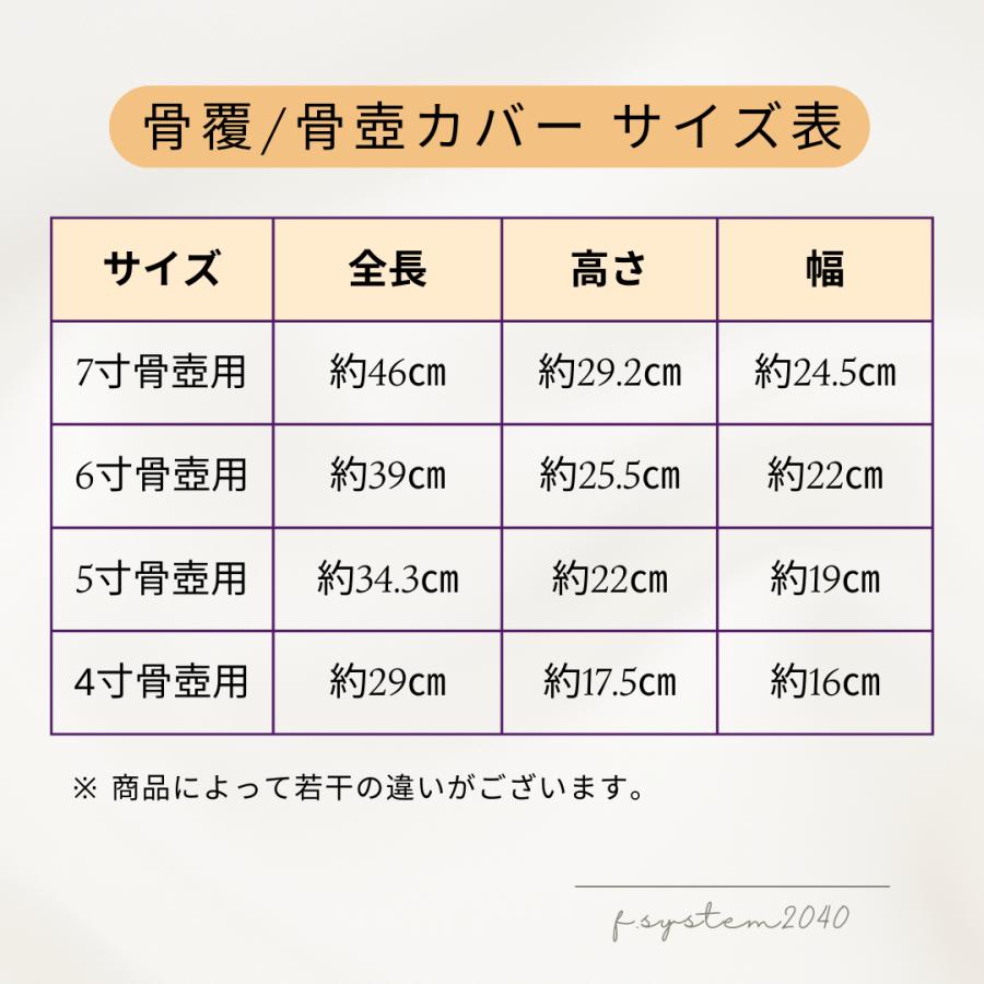 骨覆 7寸用骨壺カバー 広金（銀） 骨壺保管 遺骨自宅保管 葬儀用品　7寸用 |  | 05