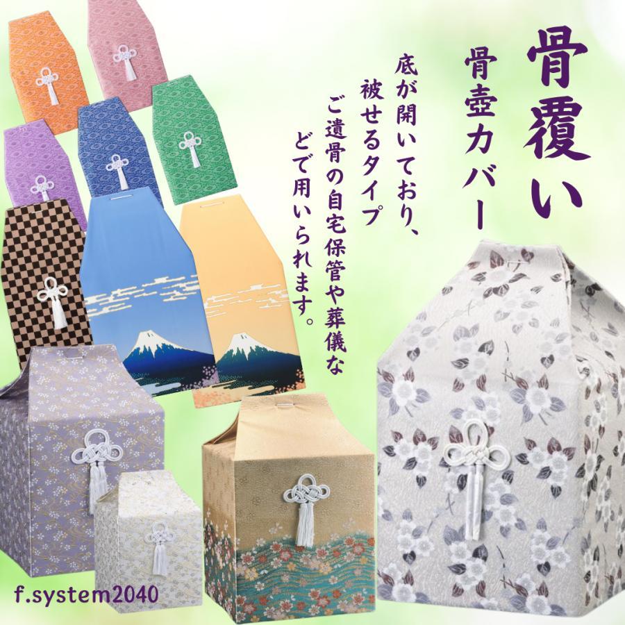 骨覆 7寸用骨壺カバー 広金（金） 骨壺保管 遺骨自宅保管 葬儀用品　7寸用 |  | 02