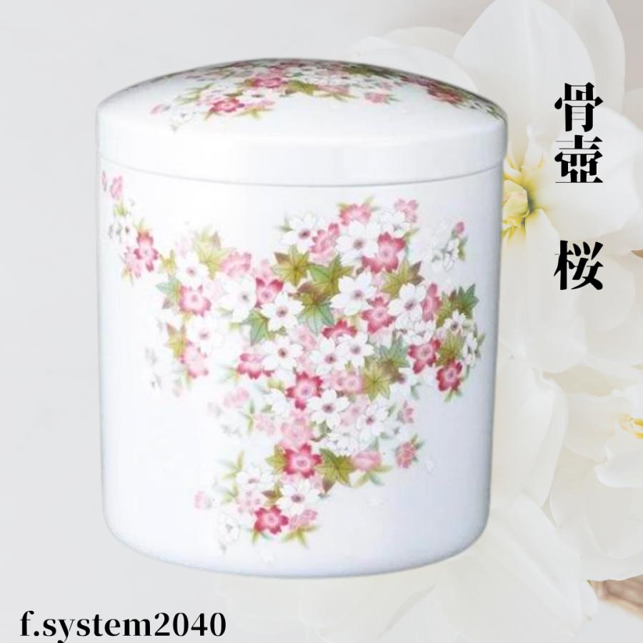 骨壺 サイズ 7寸 桜（ネジ蓋）単品 葬儀 供養用品 供養 7寸骨壺