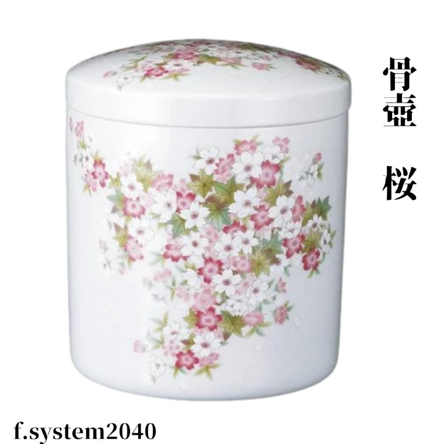 【送料無料】陶器製 骨壺 未使用品 蓋付き 和柄 共箱あり 251225-10T 骨壺 サイズ 7寸 桜（ネジ蓋）単品 葬儀 供養用品 供養 7寸骨壺