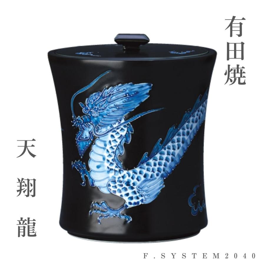 骨壺 サイズ 7寸 有田焼 天翔龍 おしゃれ 日本製 家に置く 納骨 葬儀
