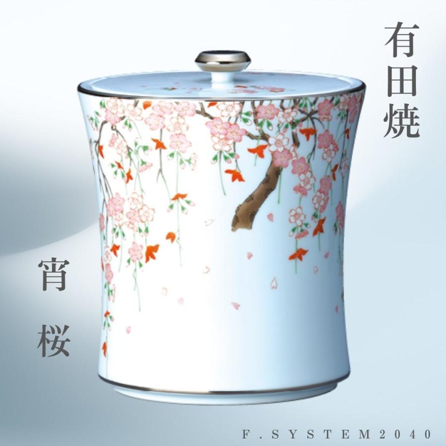 7寸骨壺 有田焼 宵桜 骨壺7寸 日本製 納骨 葬儀 手元供養 骨壺大