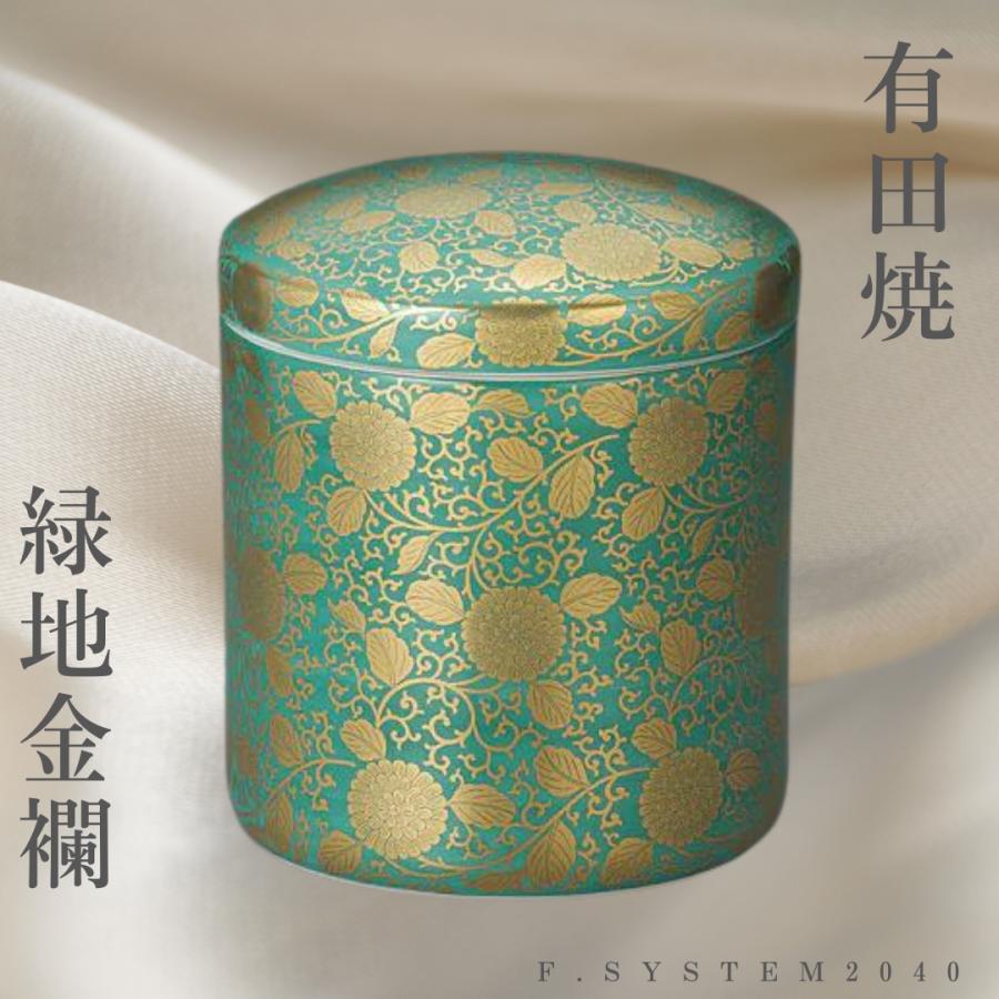 骨壺 サイズ 7寸有田焼 緑地金襴骨壺 おしゃれ 日本製 納骨 家に置く骨