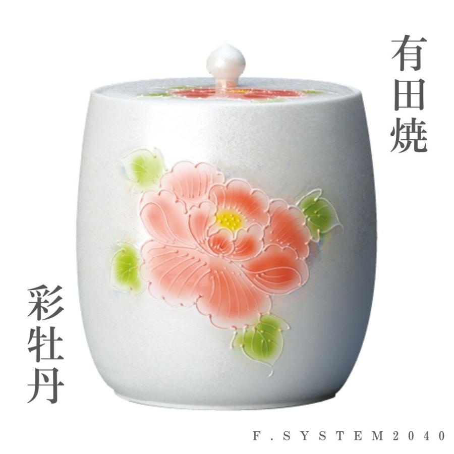 骨壺 サイズ 7寸 有田焼 彩牡丹 おしゃれ 家に置骨壺く骨壺 手元供養
