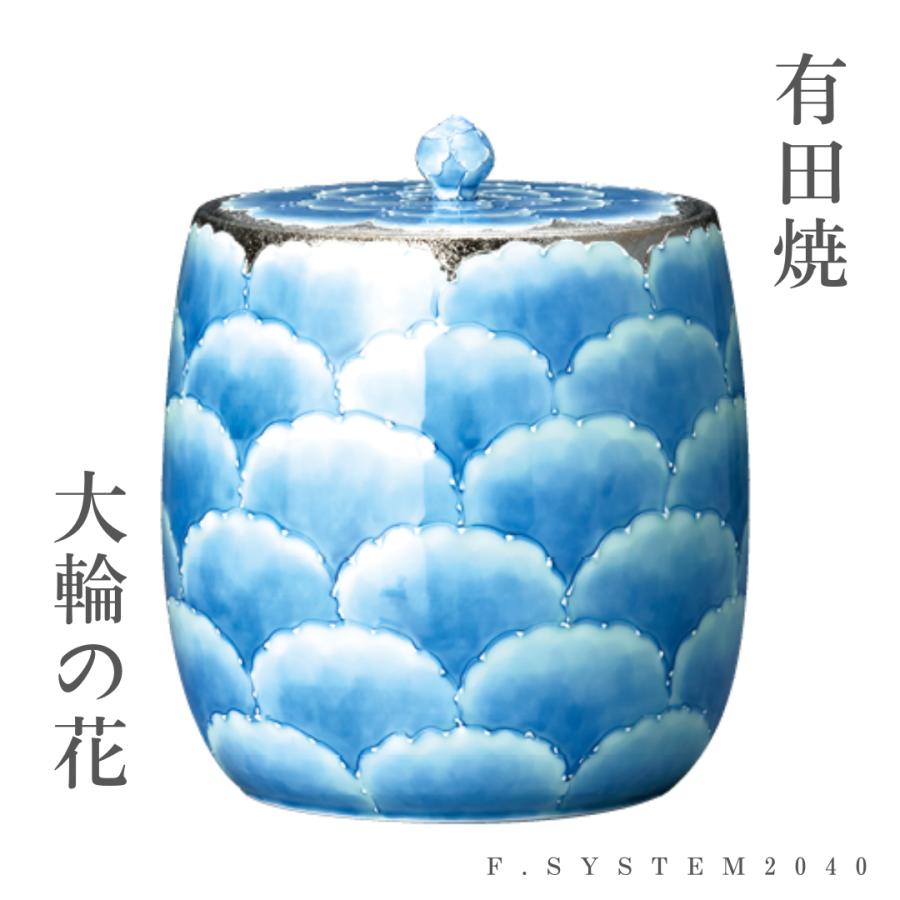 有田焼 青巻むさしの 蓋もの 7寸骨むし 2個セット SALE】弥生