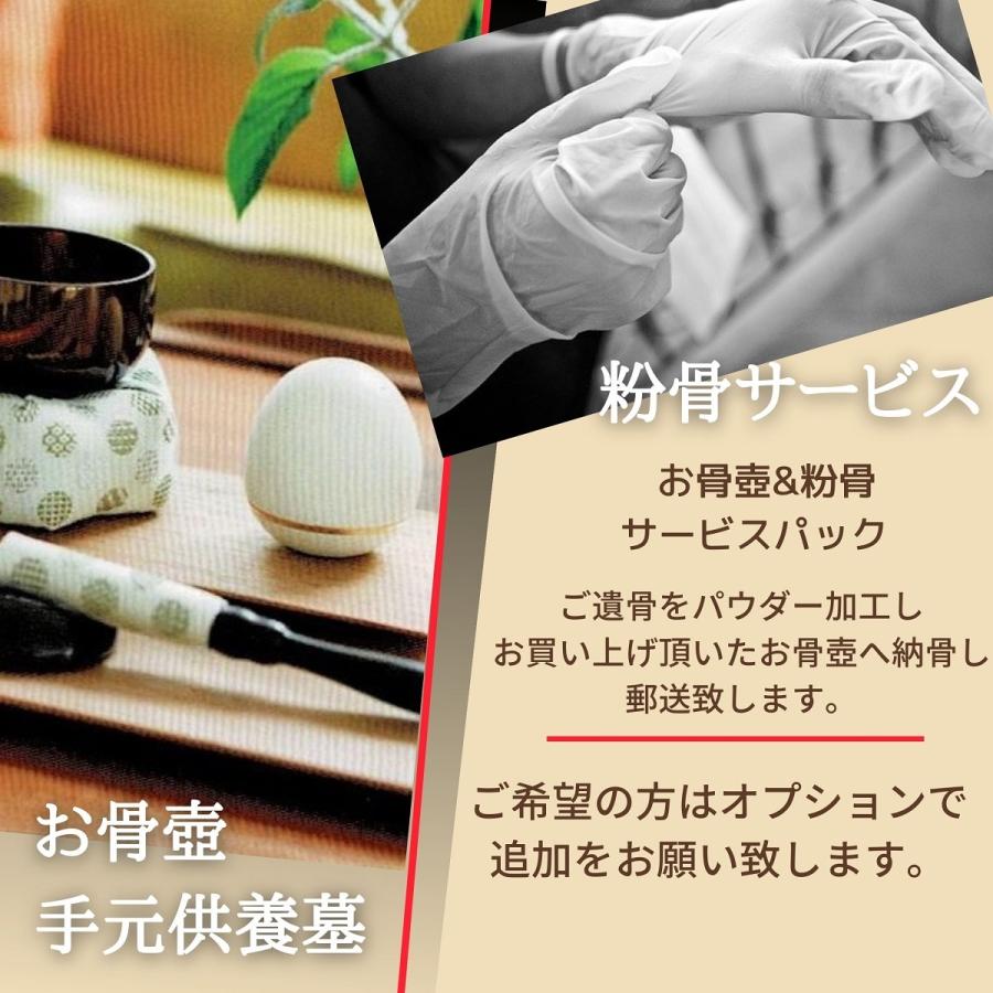 ◇ 粉骨サービス ◇ 手元供養用お骨壺　3寸 | 