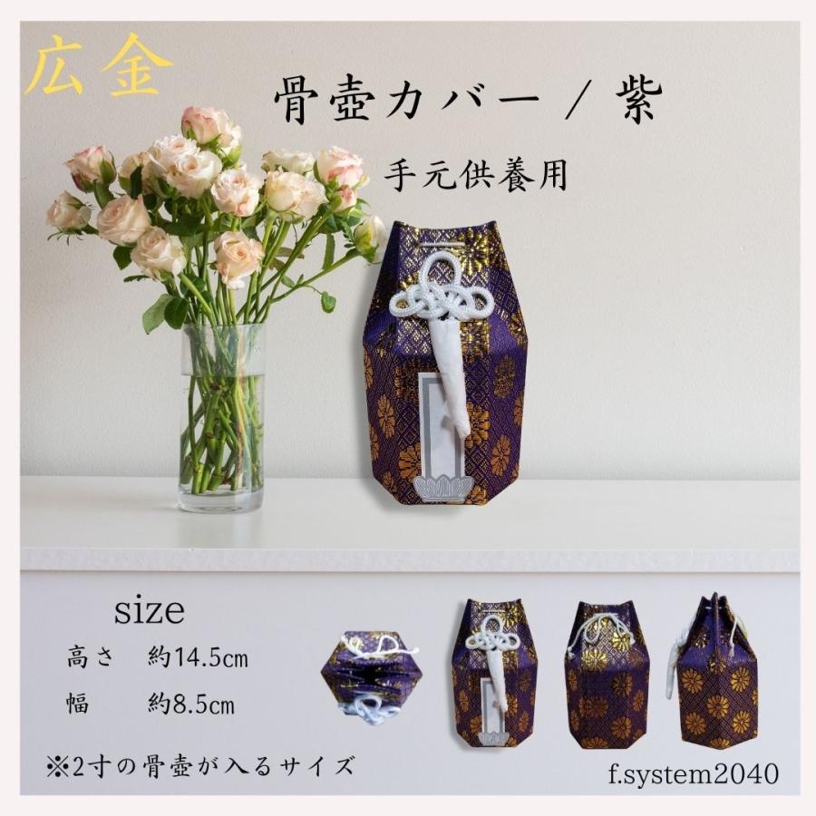 2.5寸骨壺と骨覆 見易 2点セット 黒みやび桜 ミニ 2.5寸骨壺と骨覆 見易 2点セット 黒みやび桜 ミニ