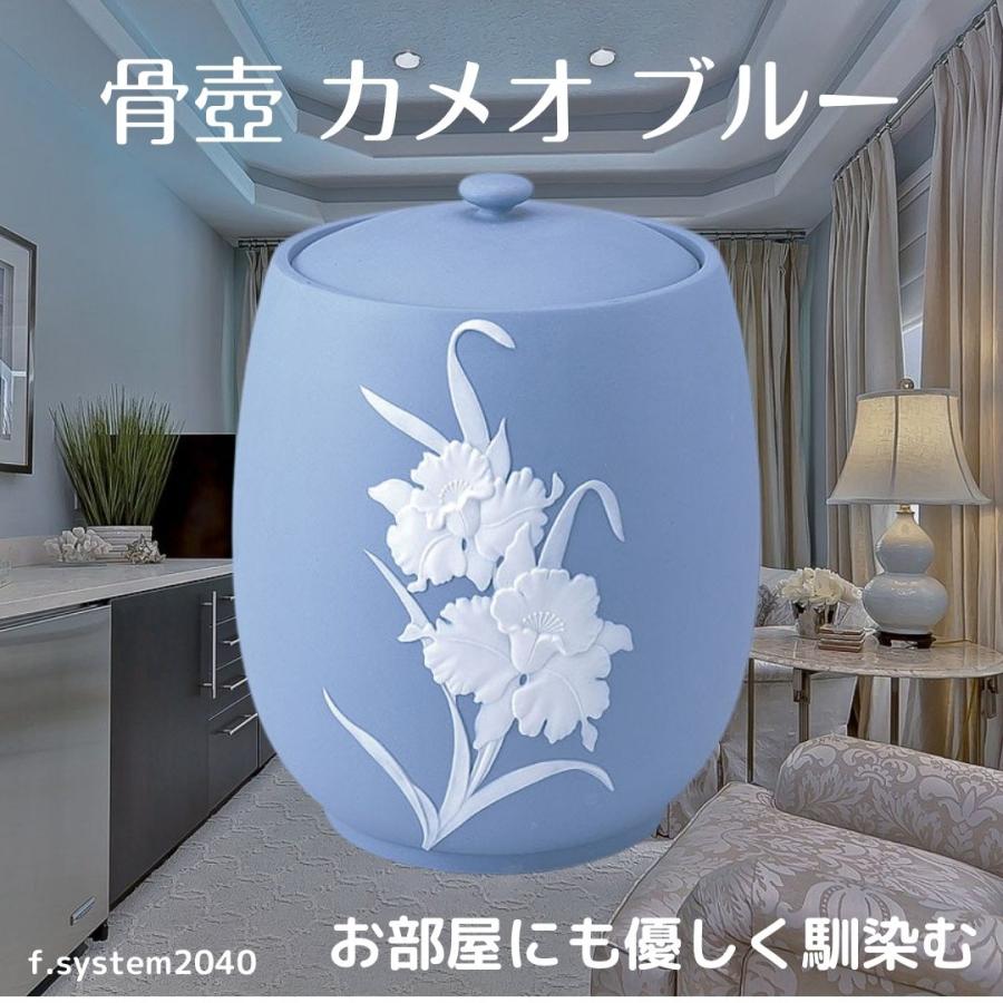 7寸 骨壺 カメオブルー 国産 骨壺7寸 単品 7寸骨壺 自宅供養 葬儀 手元