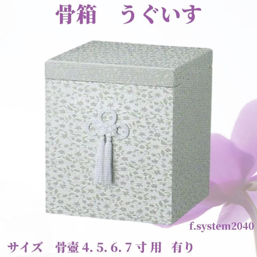 骨箱 4寸骨壺用 うぐいす箱 骨壺ケース 緑 骨壺保管 遺骨自宅保管 葬儀用品 | 