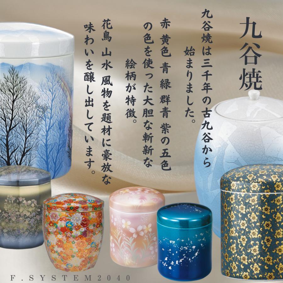5寸骨壺 九谷焼 九谷山景 大人用骨壺 日本製 納骨 葬儀 手元供養 骨壺