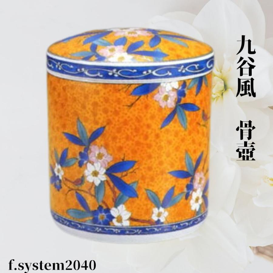 骨壺6寸 九谷風骨壺 ネジ蓋 モダン仏具 自宅墓 手元供養 おしゃれ骨壺 室内骨壺　 | 