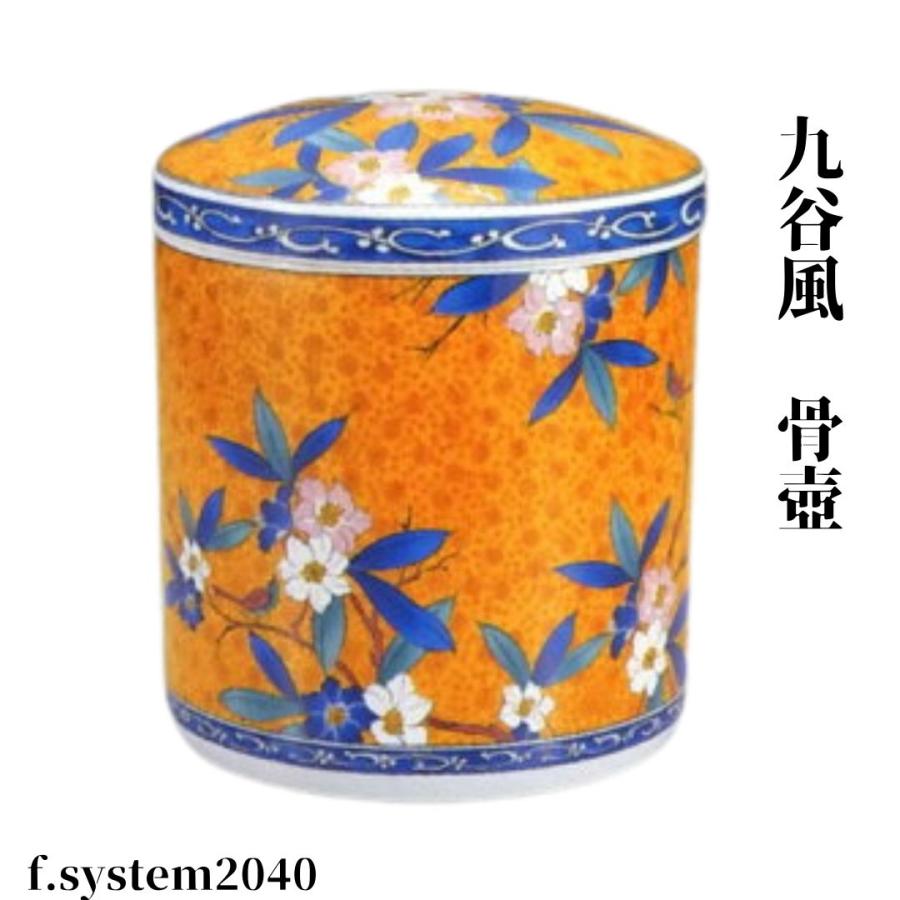 骨壺6寸 九谷風骨壺 ネジ蓋 モダン仏具 自宅墓 手元供養 おしゃれ骨壺 室内骨壺　 |  | 01