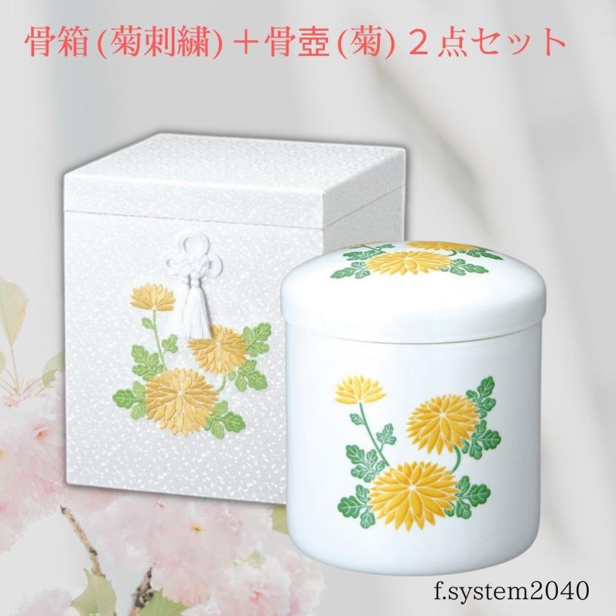 6寸 骨壺 \u0026 骨箱 2点セット 菊刺繍 6寸骨壺 貼箱 骨箱 骨壺箱 自宅供養 葬儀 手元供養 遺骨保管