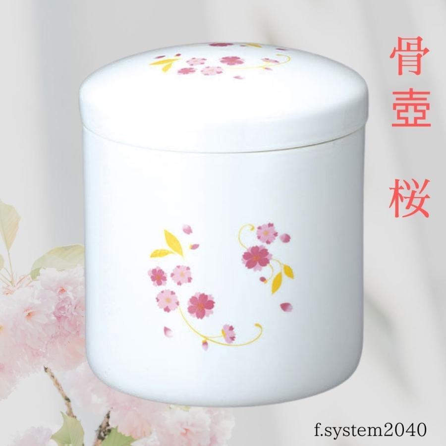 5寸 骨壺 & 骨箱 2点セット 桜刺繍 5寸骨壺 貼箱 骨壺箱 自宅