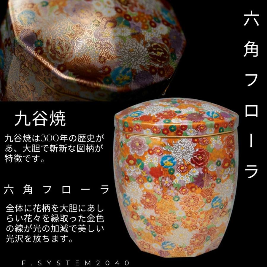 7寸骨壺 九谷焼 十角フローラ 大人用骨壺 日本製 納骨 葬儀 手元供養