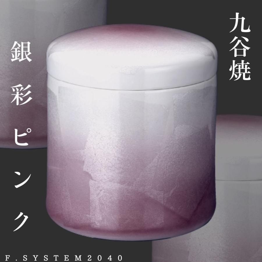 7寸骨壺 九谷焼 銀彩ピンク ※水抜き穴タイプ 大人用骨壺 日本製 納骨