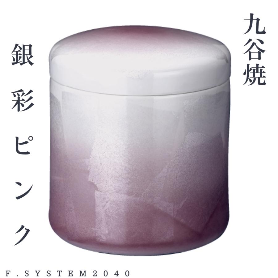 7寸骨壺 九谷焼 銀彩ピンク ※水抜き穴タイプ 大人用骨壺 日本製 納骨