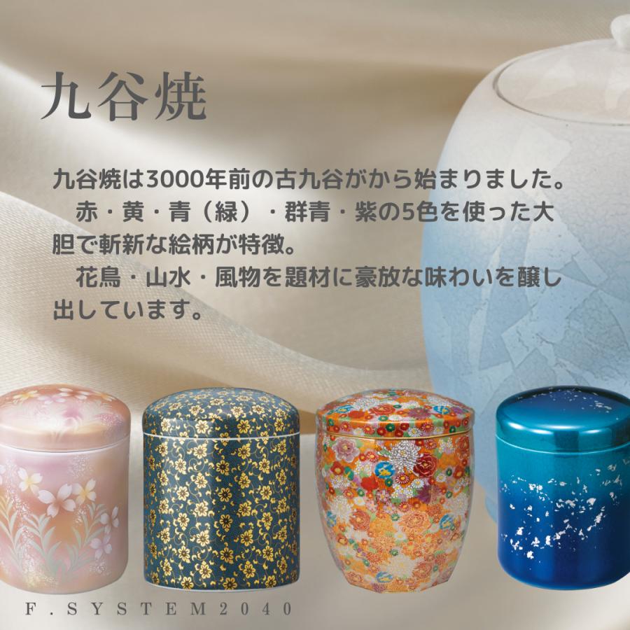 2.3寸骨壺 九谷焼 九谷華 大人用骨壺 日本製 納骨 葬儀 手元供養 骨壺