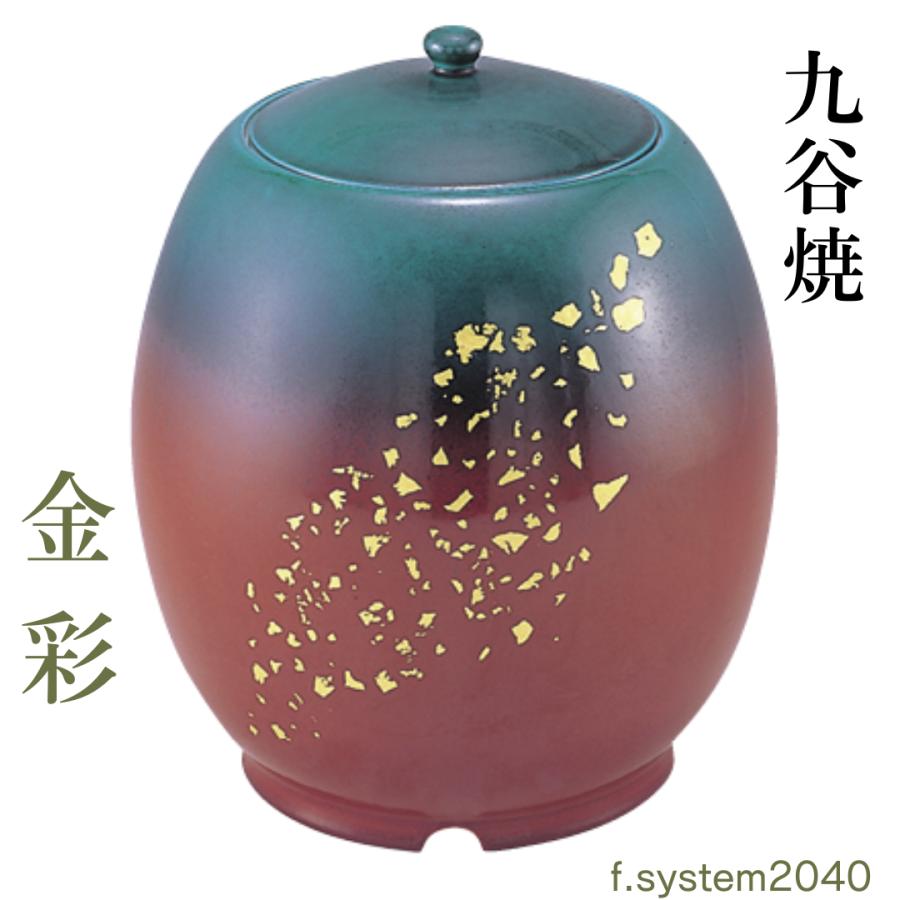 7寸骨壺 九谷焼 金彩 大人用骨壺 日本製 納骨 葬儀 手元供養 骨壺大