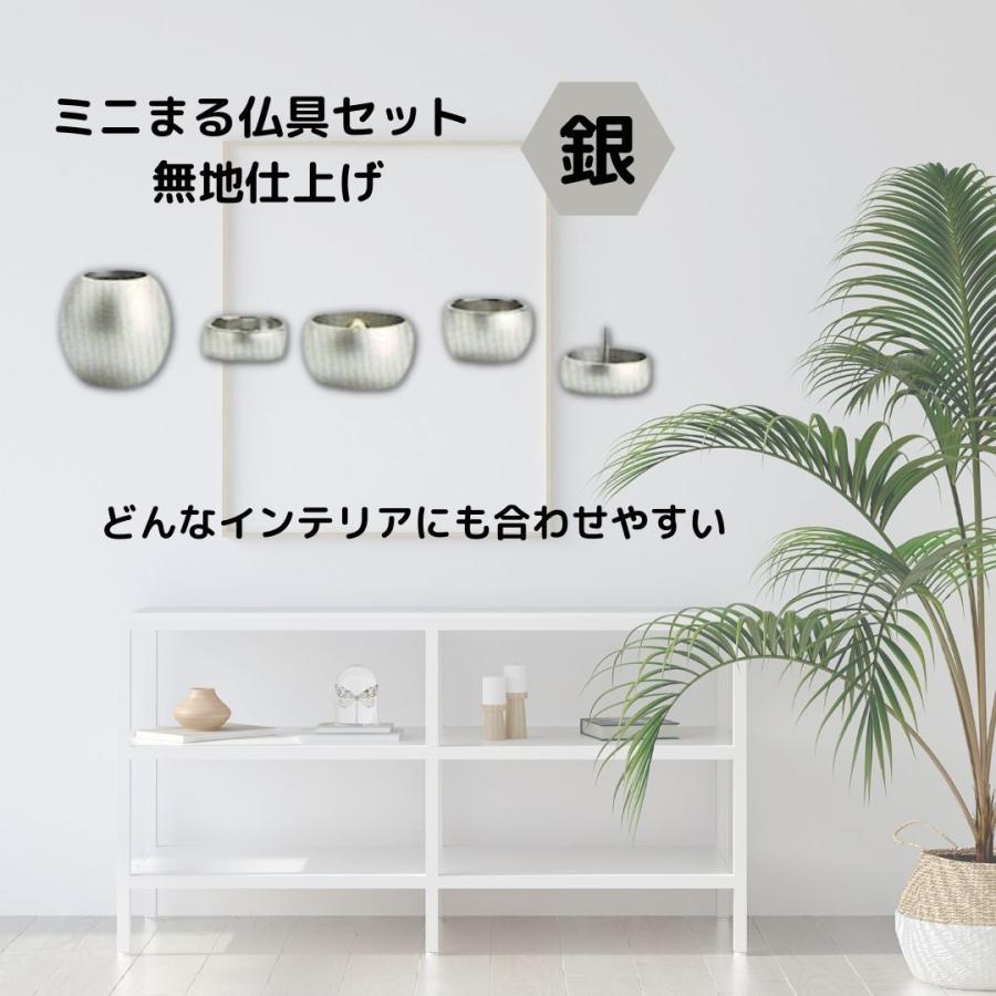 ミニ仏具セット ミニまる仏具 無地仕上げ 銀 シルバー 手元供養 モダン仏具 自宅墓 ミニ骨壺 骨壺ミニ |  | 01