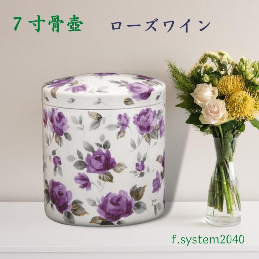 オリジナル骨壺　７寸 7寸骨壺 ブルーローズ 骨壺7寸 単品 大人用骨壺 バラ 日本製