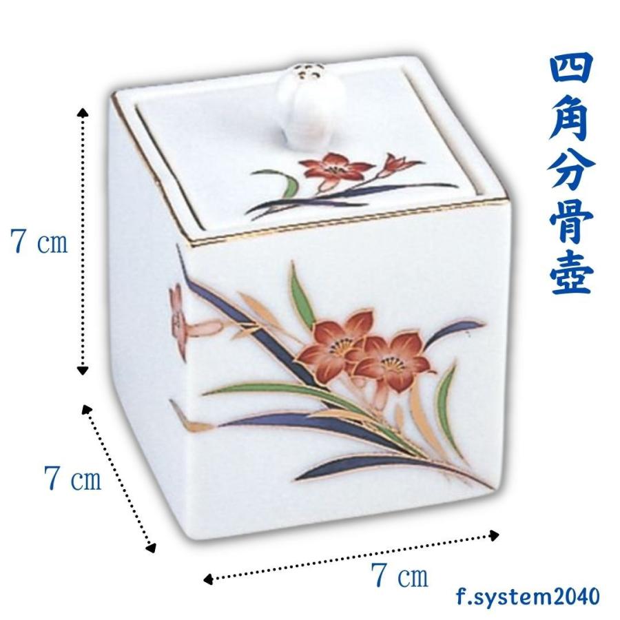 四角分骨壺 手元供養セット6点 蘭らん 骨壺・分骨袋・榊立 湯呑 リン