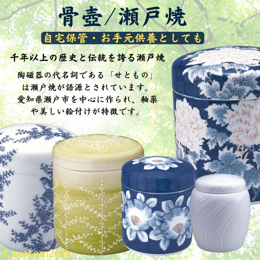7寸 骨壺 瀬戸焼 染付手描山水 骨壺7寸 単品 7寸骨壺 自宅供養 葬儀
