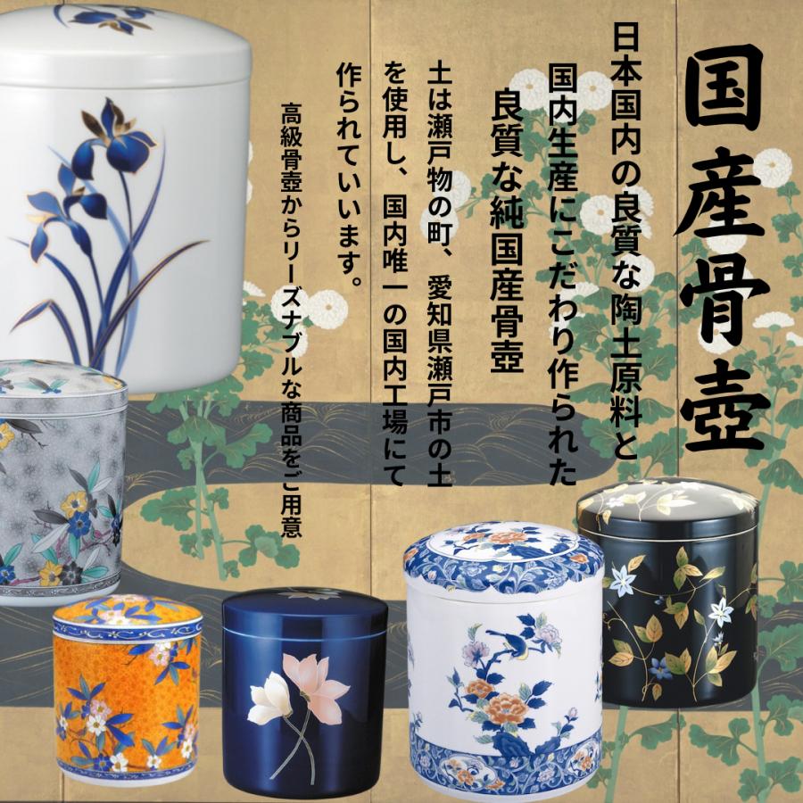 7寸 骨壺 瀬戸焼 染付手描山水 骨壺7寸 単品 7寸骨壺 自宅供養