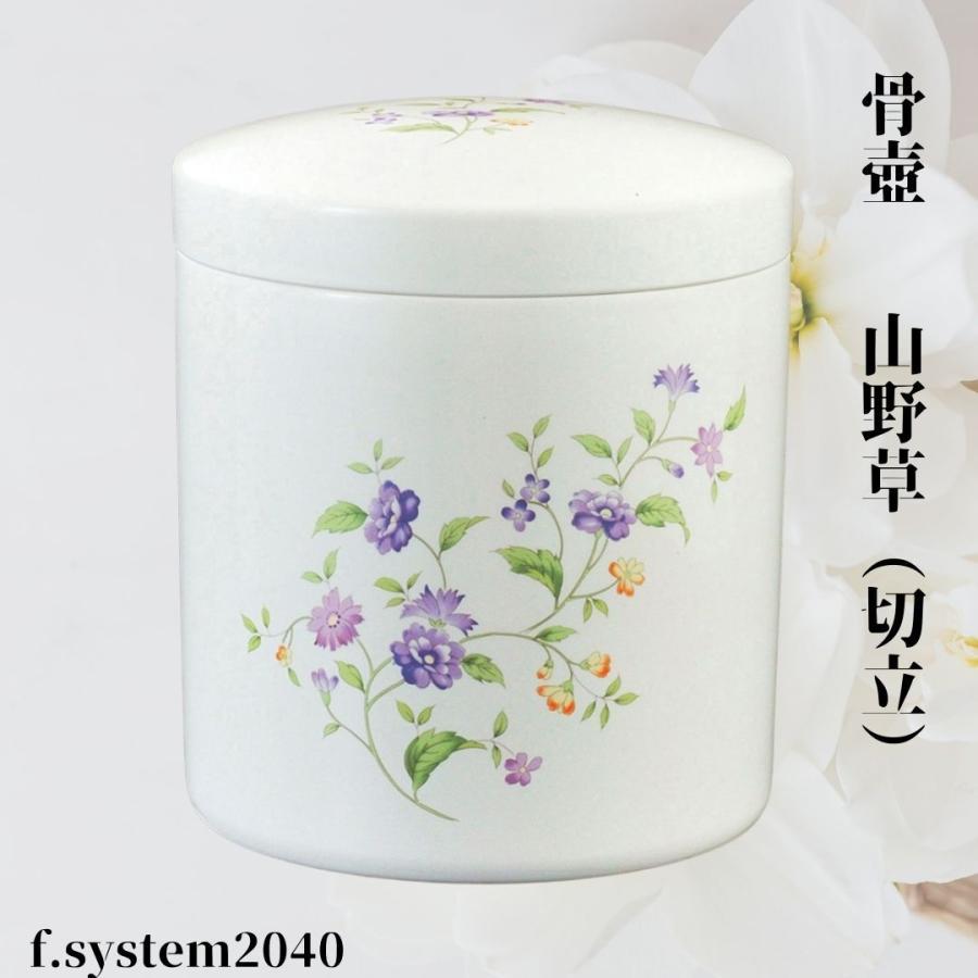 骨壺 サイズ 6寸 切立 山野草 単品 日本製 自宅供養 葬儀 手元供養 遺骨保管 綺麗 おしゃれ モダン | 