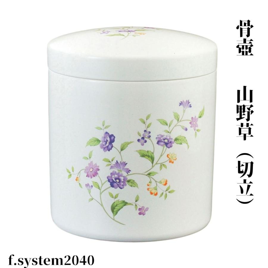 7寸 骨壺 切立 山野草 骨壺7寸 単品 7寸骨壺 自宅供養 葬儀 手元供養