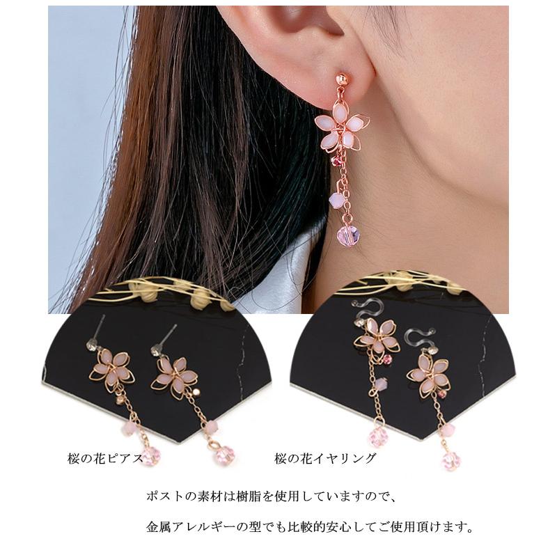 No.1386 桜のロングピアス　イヤリング ピアス レディース アレルギー対応 揺れる 桜の花 14Kメッキ ワイヤ