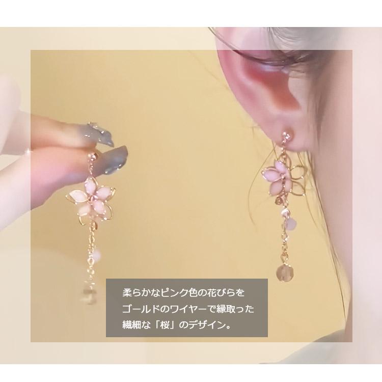 ピアス レディース アレルギー対応 揺れる 桜の花 14Kメッキ ワイヤ