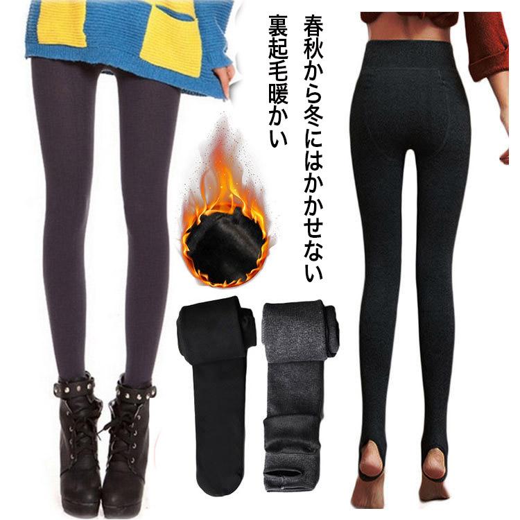 レギンス タイツ トレンカ レディース 美脚 カジュアルボア +2℃ 温かい 裏起毛 ヒートレギンス ヒート スリムダブルウォームレギンス スパッツ 裏ボア 防寒 冬 |  | 07