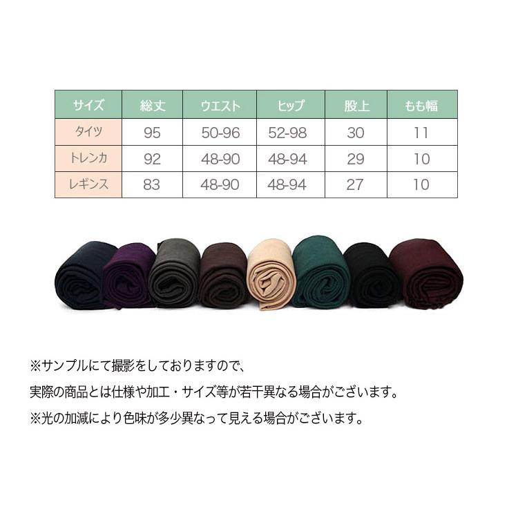 レギンス タイツ トレンカ レディース 美脚 カジュアルボア +2℃ 温かい 裏起毛 ヒートレギンス ヒート スリムダブルウォームレギンス スパッツ 裏ボア 防寒 冬 |  | 08
