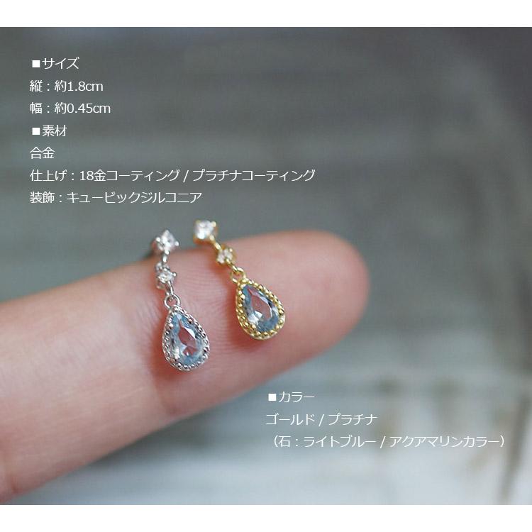 ピアス レディースグ 金属アレルギー対応 ドロップ 雫 しずく 水色 3月