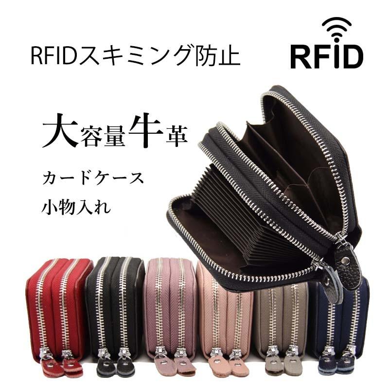 カードケース 大容量 レディース メンズ カード入れ 財布 牛革 レザー 小銭入れ 小物入れ ICカード 12枚収納 おしゃれ スキミング防止 | 