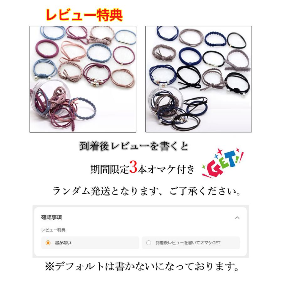 ヘアゴム セット 12点 おしゃれ 大人っぽい シンプル 髪に優しい リングゴム パール リボン 髪留め まとめ髪 学校 キッズ 子供 大人 かわいい 跡がつきにくい |  | 10