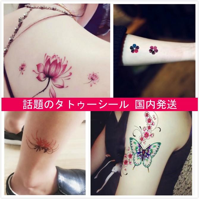 今話題のフラッシュタトゥーアソート FLASH TATTOOS タトゥーシール | 