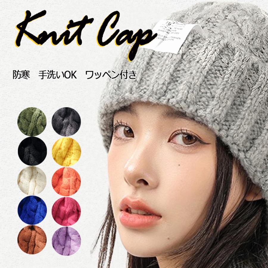 ニット帽子 秋冬 ふわふわ カジュアル レディース ニットキャップ 暖かい 可愛い 冬アイテム 防寒対策 ポイント消化 プレゼント 爆買 | 