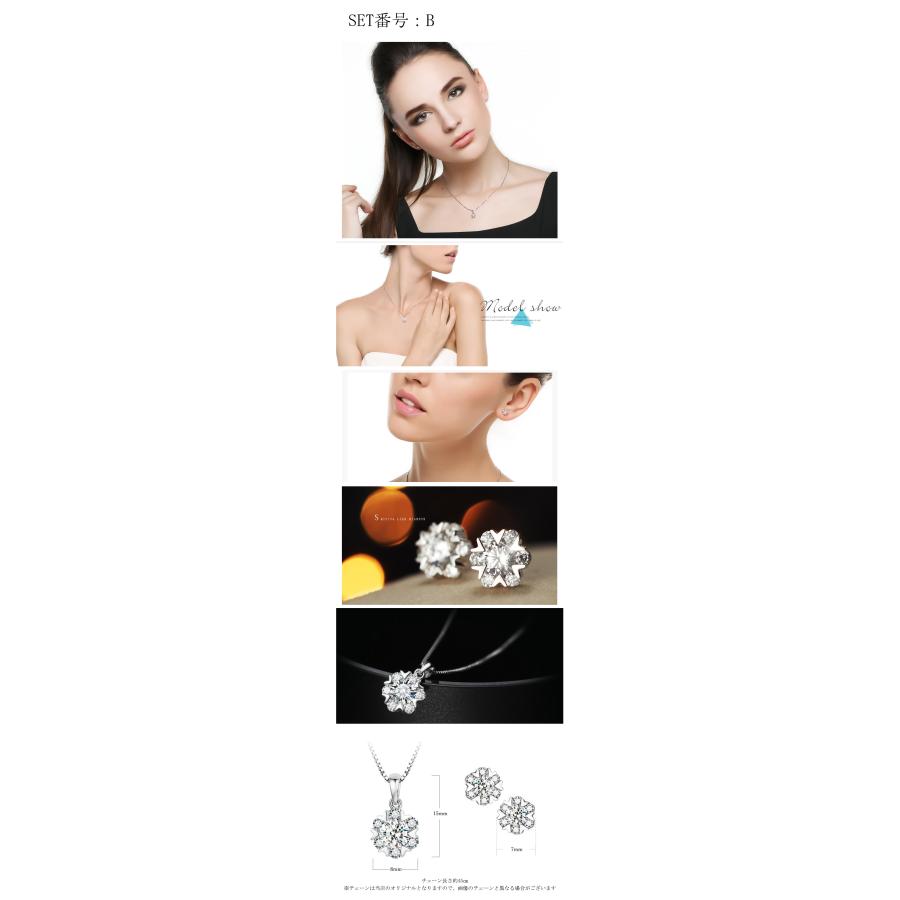 ピアス ネックレス レディース シルバー 豪華2点セット プレゼント 大人可愛い ジュエリー アクセサリー ポイント消化 母の日 得トク2WEEKS0528 爆買 |  | 08