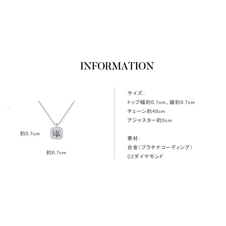 ネックレス レディース 一粒 CZダイヤモンド 小ぶり 四角 豪華 ニッケルフリー プラチナコーティング ジュエリー 上品 大人 可愛い 人気 ポイント消化 爆買 |  | 06