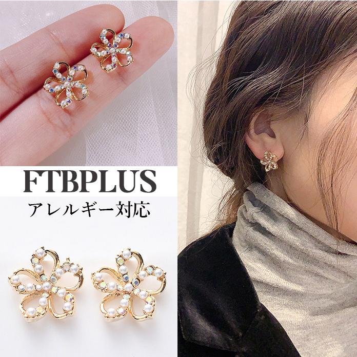 ピアス 18金 仕上げ パール レディース お花 小ぶり キラキラ アレルギー対応 ポイント消化 誕生日 母の日 プレゼント | 
