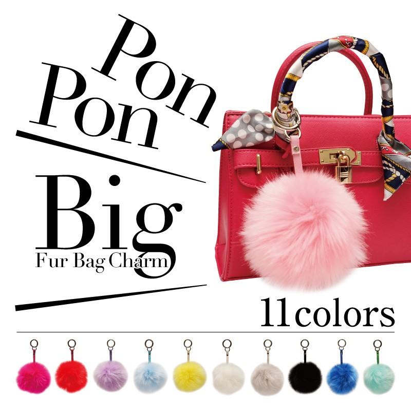 フォックスファー 風 ポンポンチャーム バッグチャーム Big