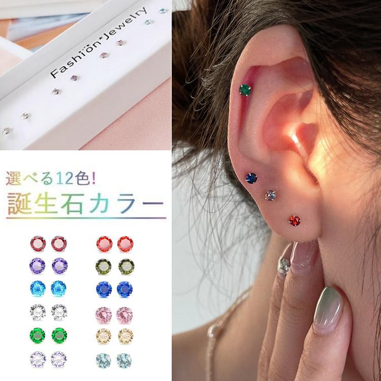 ピアス レディース シンプル 12誕生石 シルバー 925 4本爪 金属アレルギー対応 CZキュービックジルコニア 韓国ファッション ポイント消化 大人 可愛い 爆買 | 