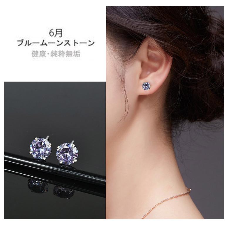 ピアス レディース シンプル 12誕生石 シルバー 925 4本爪 金属アレルギー対応 CZキュービックジルコニア 韓国ファッション ポイント消化 大人 可愛い 爆買 |  | 22