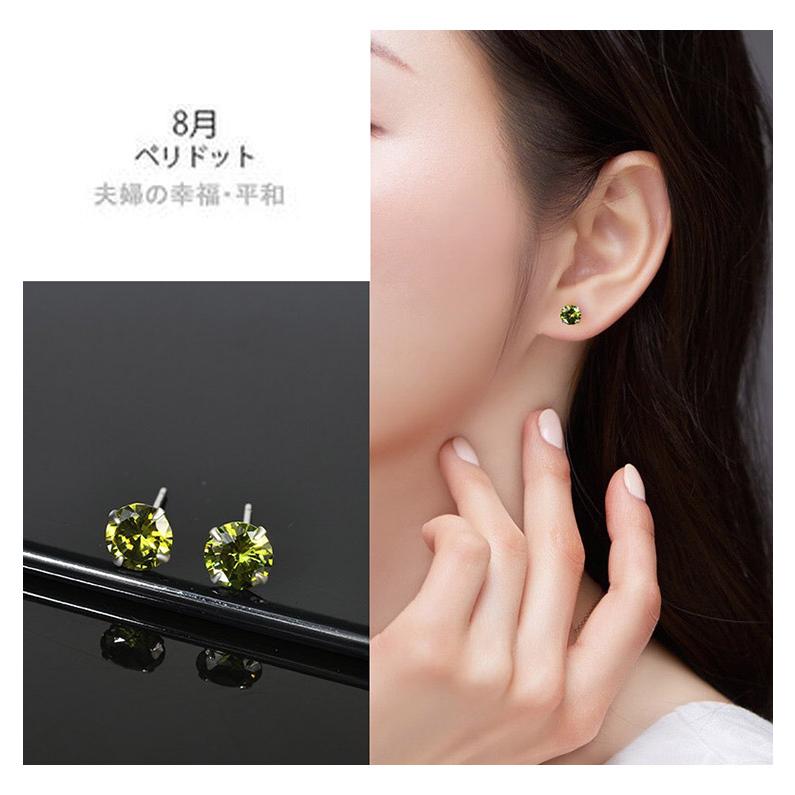 ピアス レディース シンプル 12誕生石 シルバー 925 4本爪 金属アレルギー対応 CZキュービックジルコニア 韓国ファッション ポイント消化 大人 可愛い 爆買 |  | 24